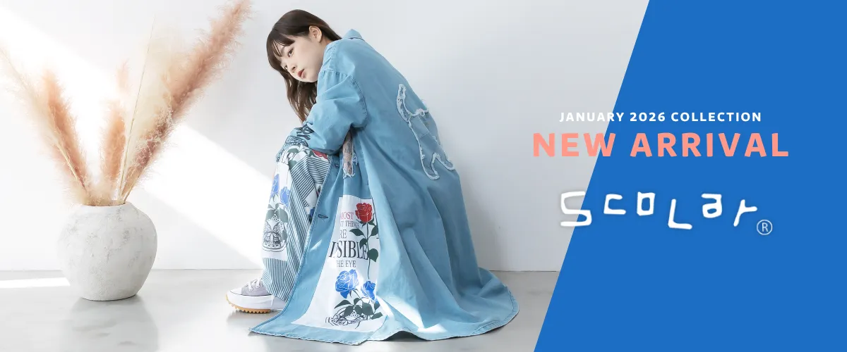 スカラー1月新作アイテム