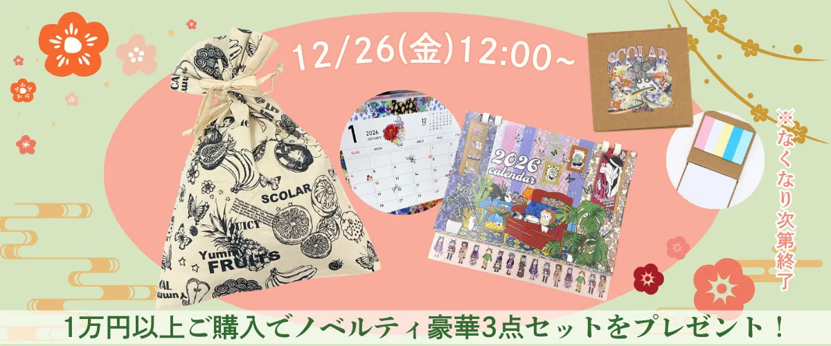 ノベルティ3点セット