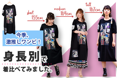 20th Anniversaryワンピース