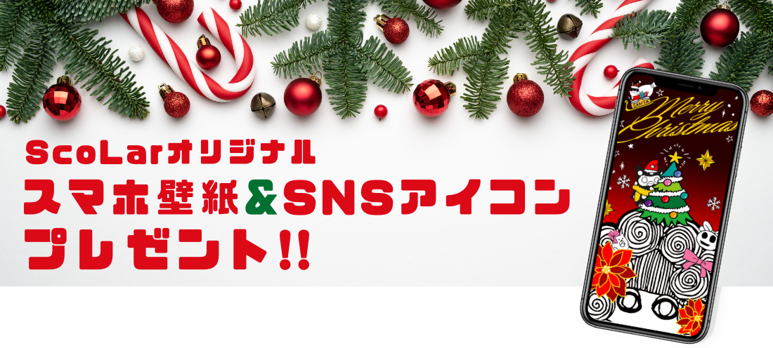 スマートフォン壁紙 Sns用アイコン配布中