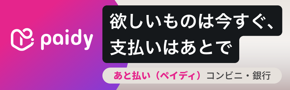 ○お支払いについて | ご利用ガイド | ScoLar web store | 公式
