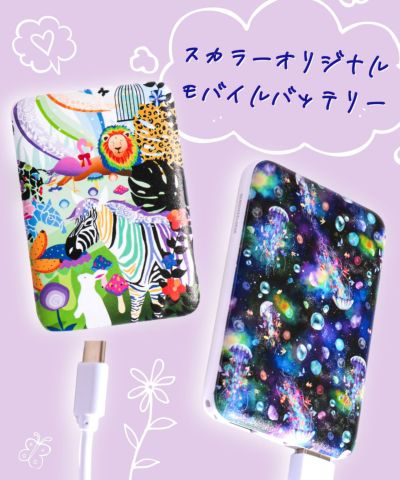 個性的でハデカワのファッションscolar スカラー 個性的でハデカワのファッションscolar スカラー
