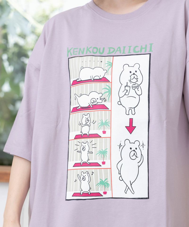 クマちゃんの健康ダイエット方法プリントTシャツ-5