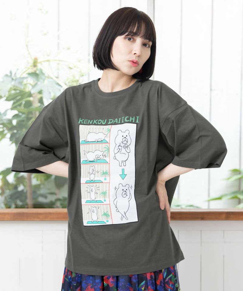 342113：クマちゃんの健康ダイエット方法プリントTシャツ