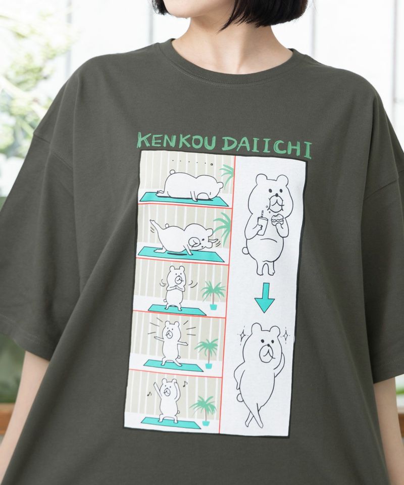 クマちゃんの健康ダイエット方法プリントTシャツ-18