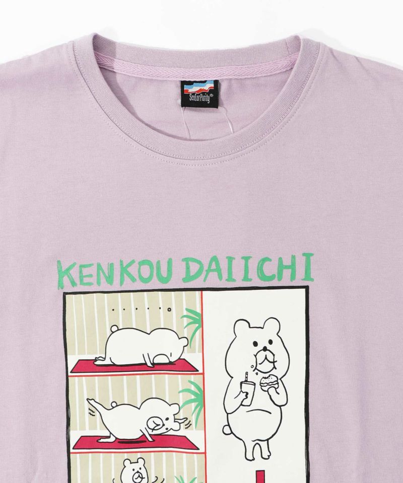 342113：クマちゃんの健康ダイエット方法プリントTシャツ