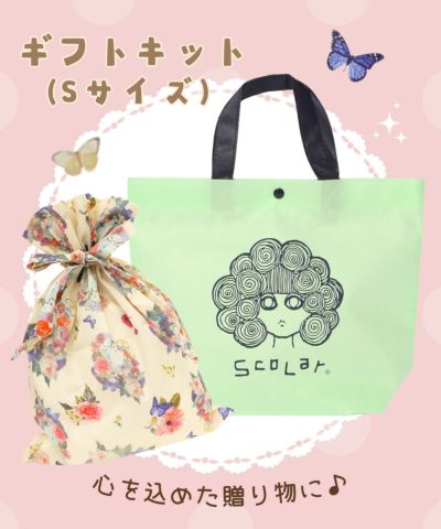 巾着ギフトキット (Sサイズ)