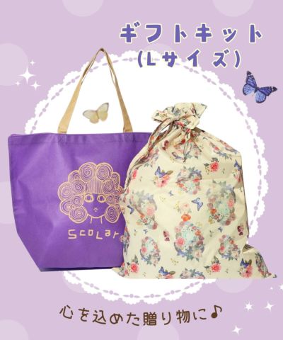 巾着ギフトキット (Lサイズ)