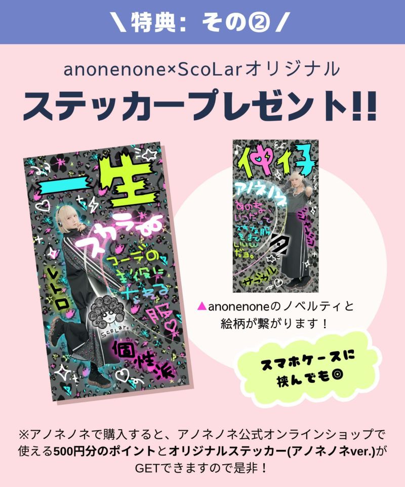 anonenone×ScoLarコラボ トラックジャージジャケット-27