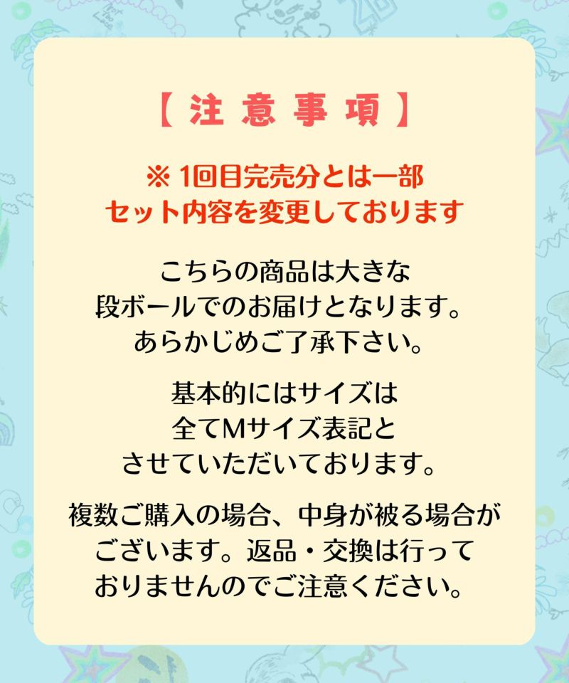 福袋2025年 WEBSTORE限定 ブランドMIX 50,000円-2