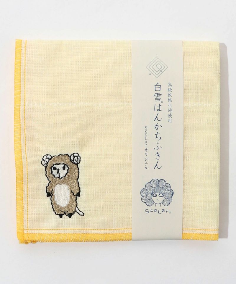 ScoLar刺繍 白雪はんかちふきん-12