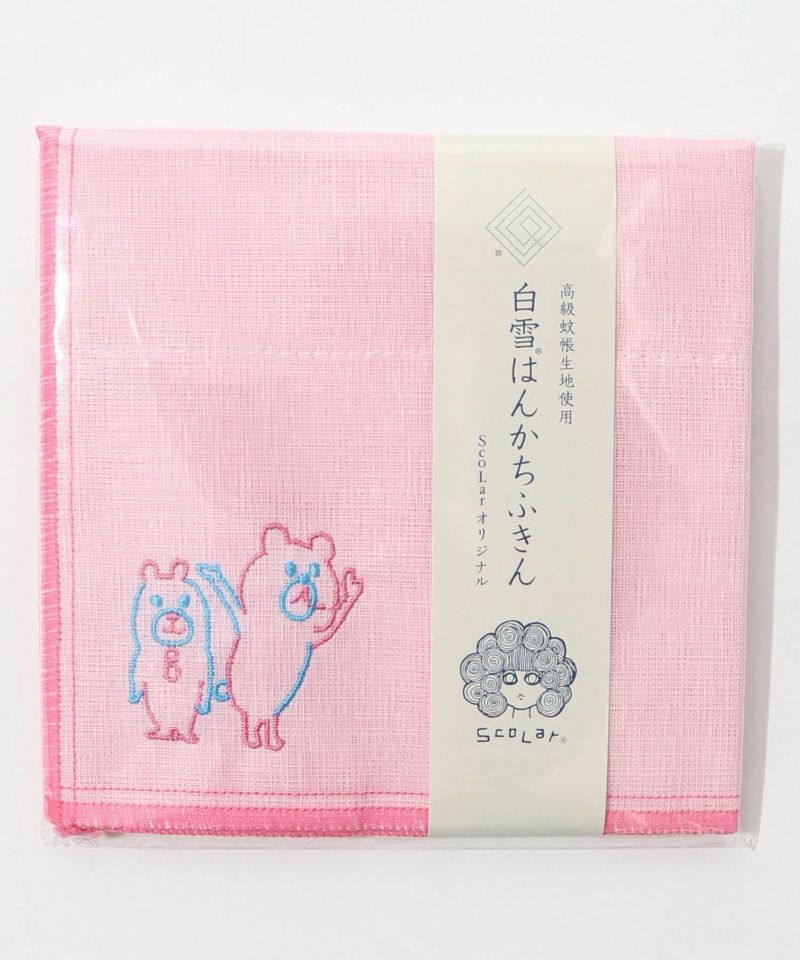 ScoLar刺繍 白雪はんかちふきん-14
