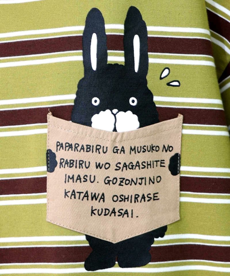 子探しパパラビル ボーダーTシャツ-9