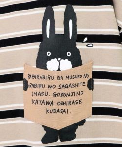 子探しパパラビル ボーダーTシャツ-17