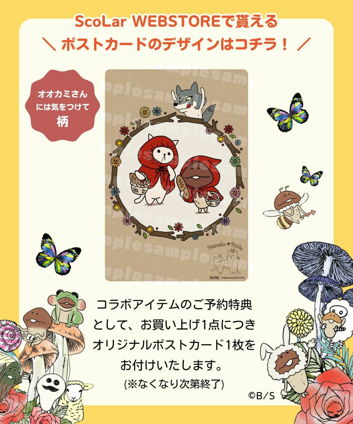 オオカミさんには気をつけて オックスフォードシャツ-40