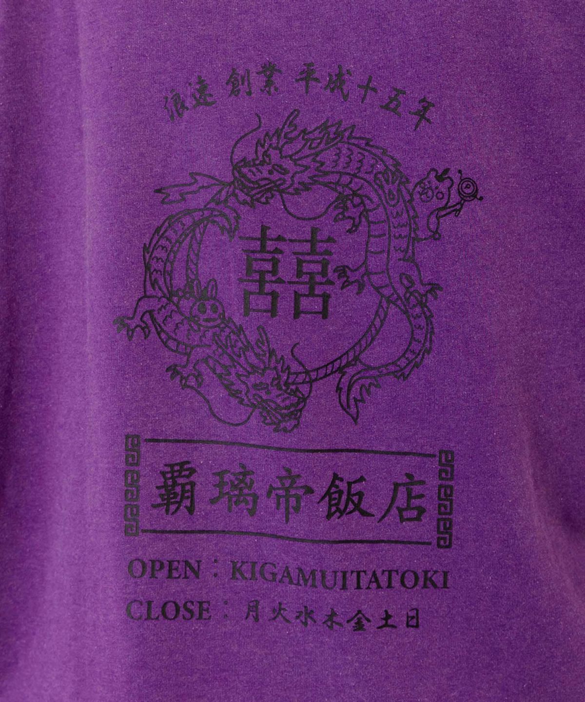 覇璃帝飯店ケミカル加工8分袖Tシャツ-8