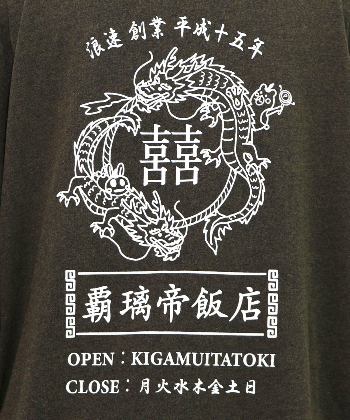 覇璃帝飯店ケミカル加工8分袖Tシャツ-12