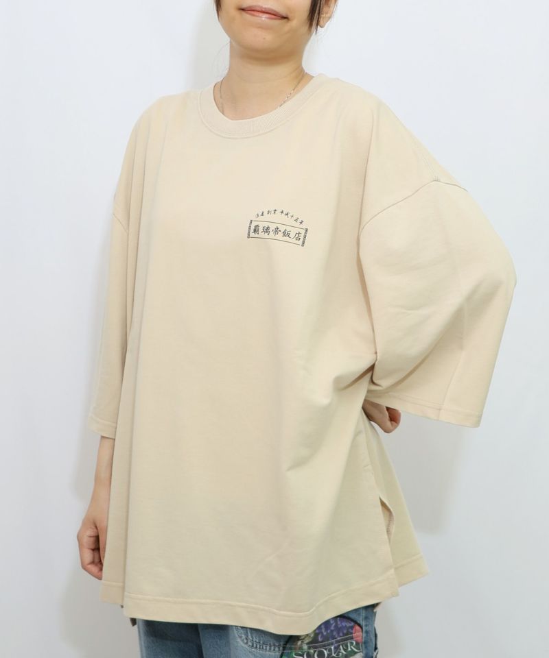 覇璃帝飯店ケミカル加工8分袖Tシャツ-13