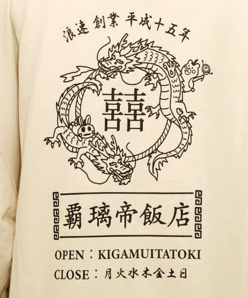 覇璃帝飯店ケミカル加工8分袖Tシャツ-16