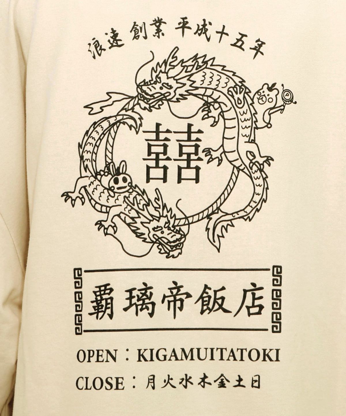 覇璃帝飯店ケミカル加工8分袖Tシャツ-16