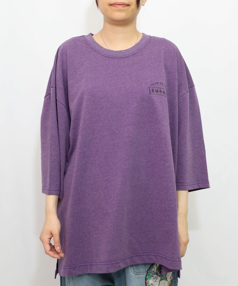 覇璃帝飯店ケミカル加工8分袖Tシャツ-17