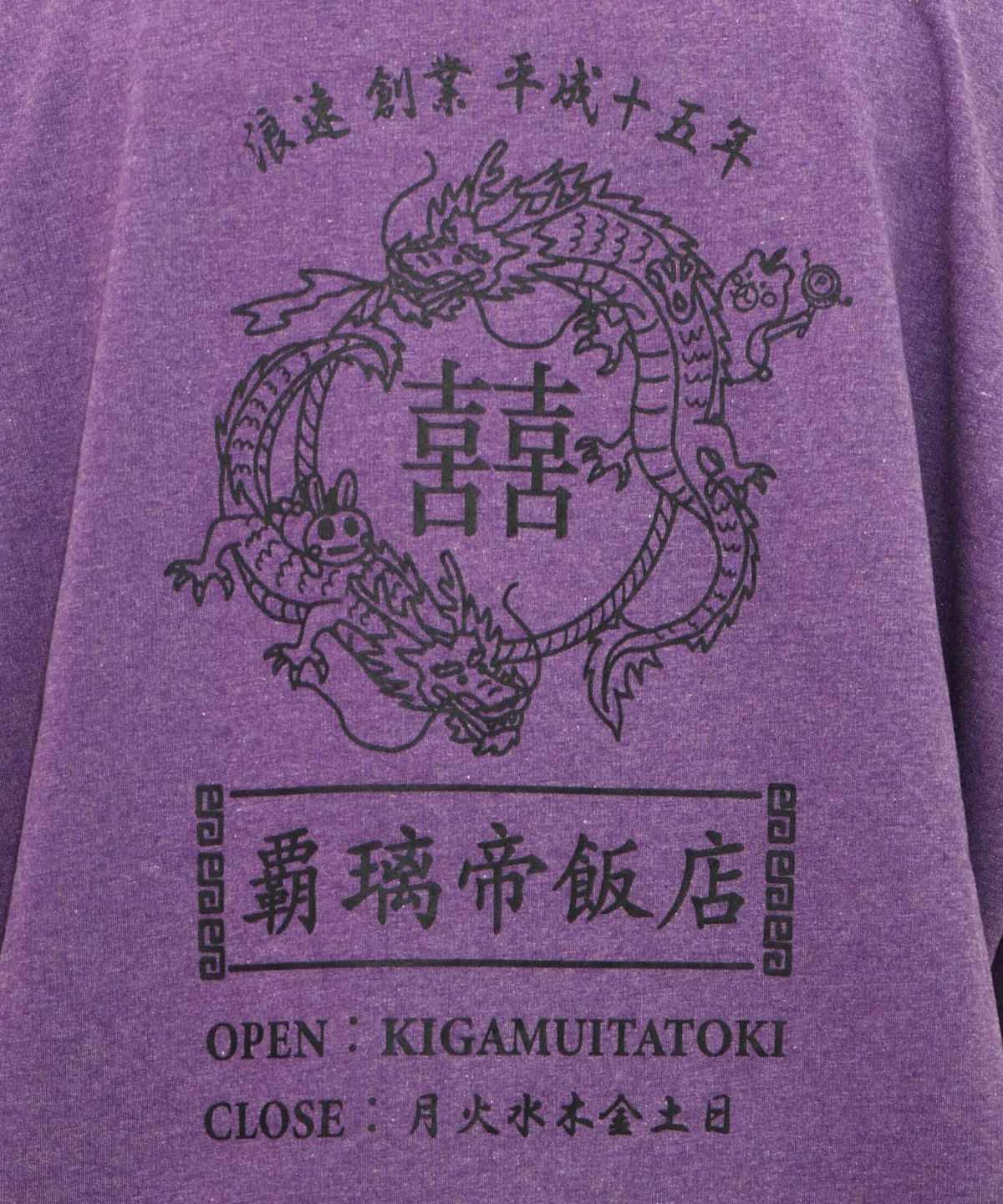 覇璃帝飯店ケミカル加工8分袖Tシャツ-20
