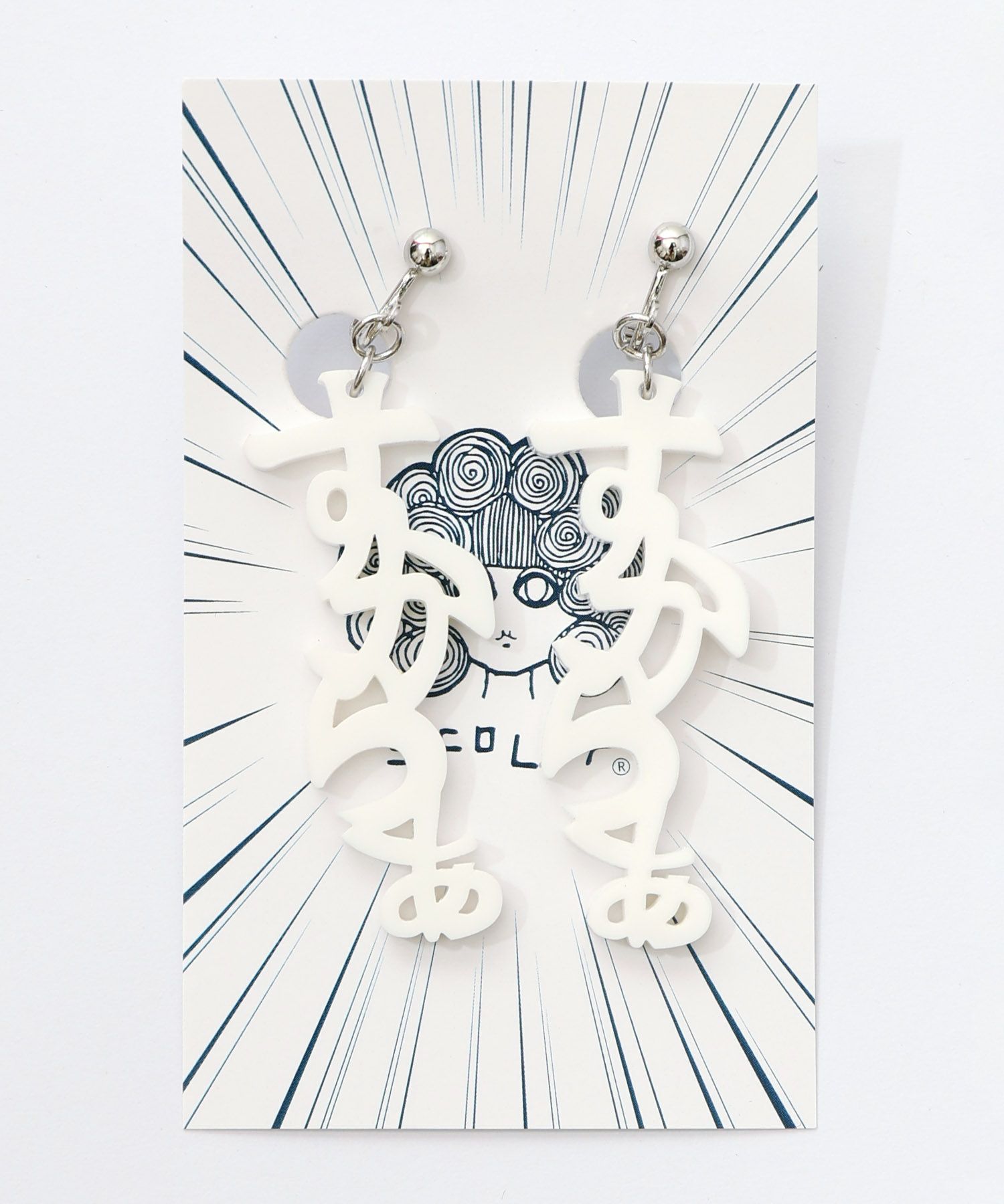 スカラー文字イヤリング - ひらがな ver.-9