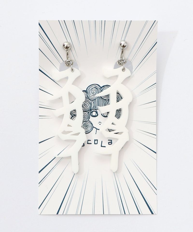 スカラー文字イヤリング - カタカナ ver.-6