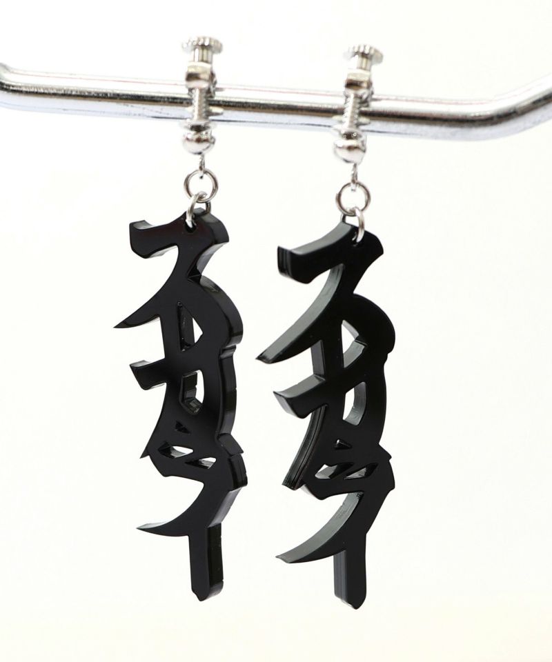 スカラー文字イヤリング - カタカナ ver.-7