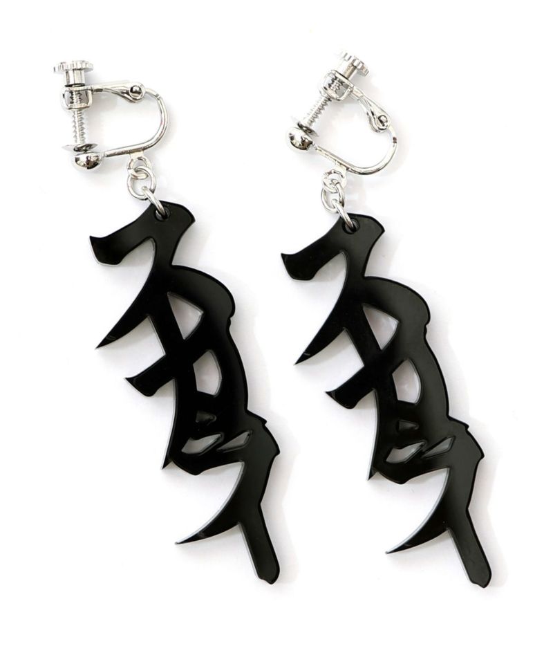 スカラー文字イヤリング - カタカナ ver.-8