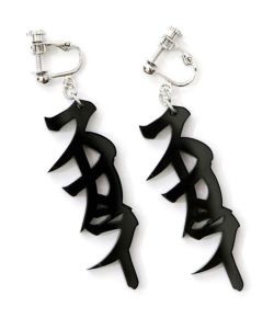 スカラー文字イヤリング - カタカナ ver.-8