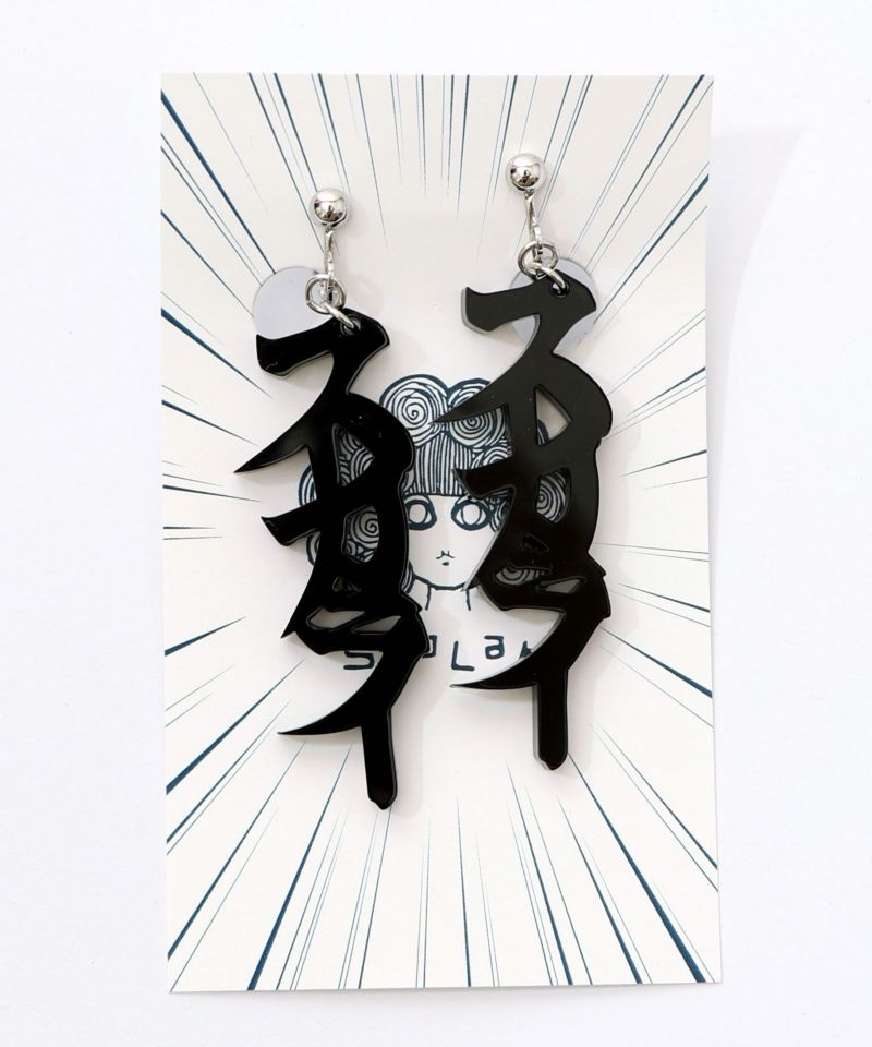 スカラー文字イヤリング - カタカナ ver.-9