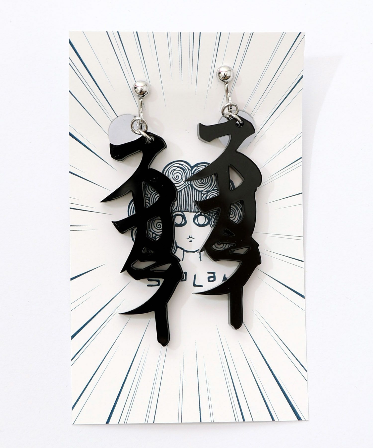 スカラー文字イヤリング - カタカナ ver.-9