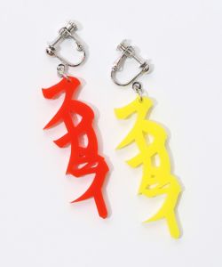 スカラー文字イヤリング - カタカナ ver.-11