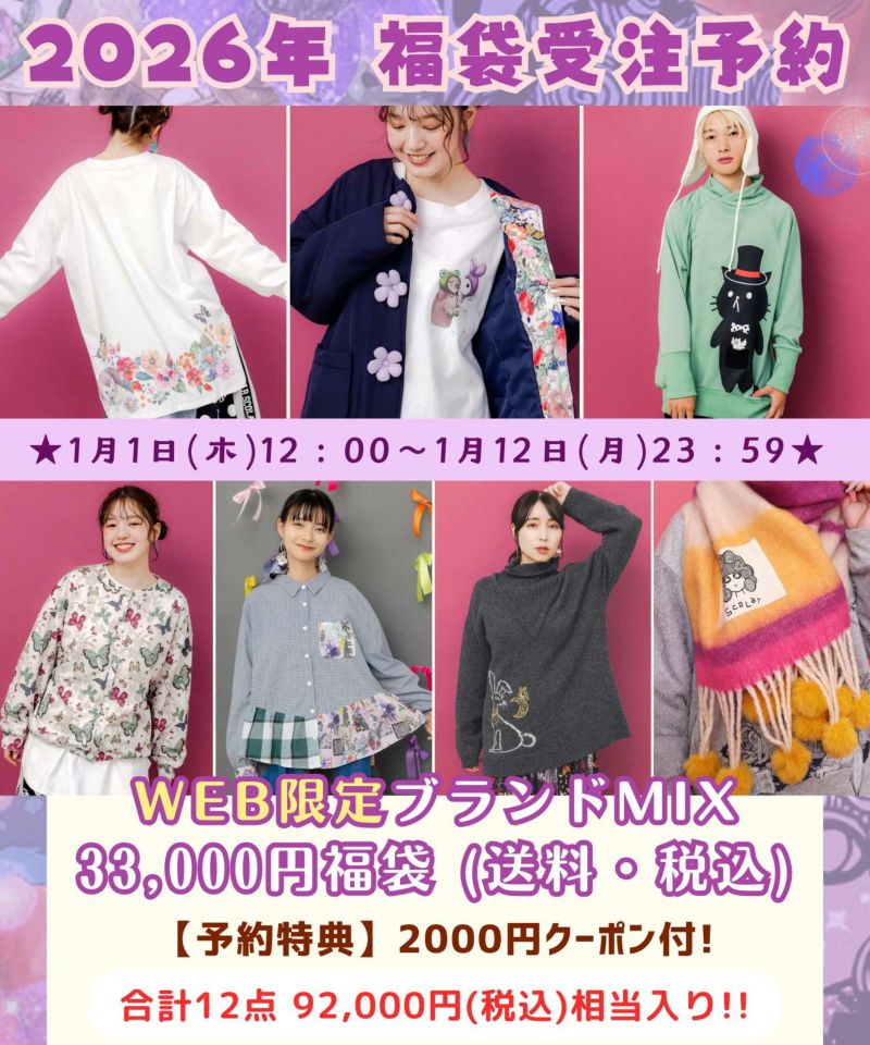 ふくさん様 2026 ふりふ福袋 （ワンピース・羽織・ベルト）(FREE チャコールグレー