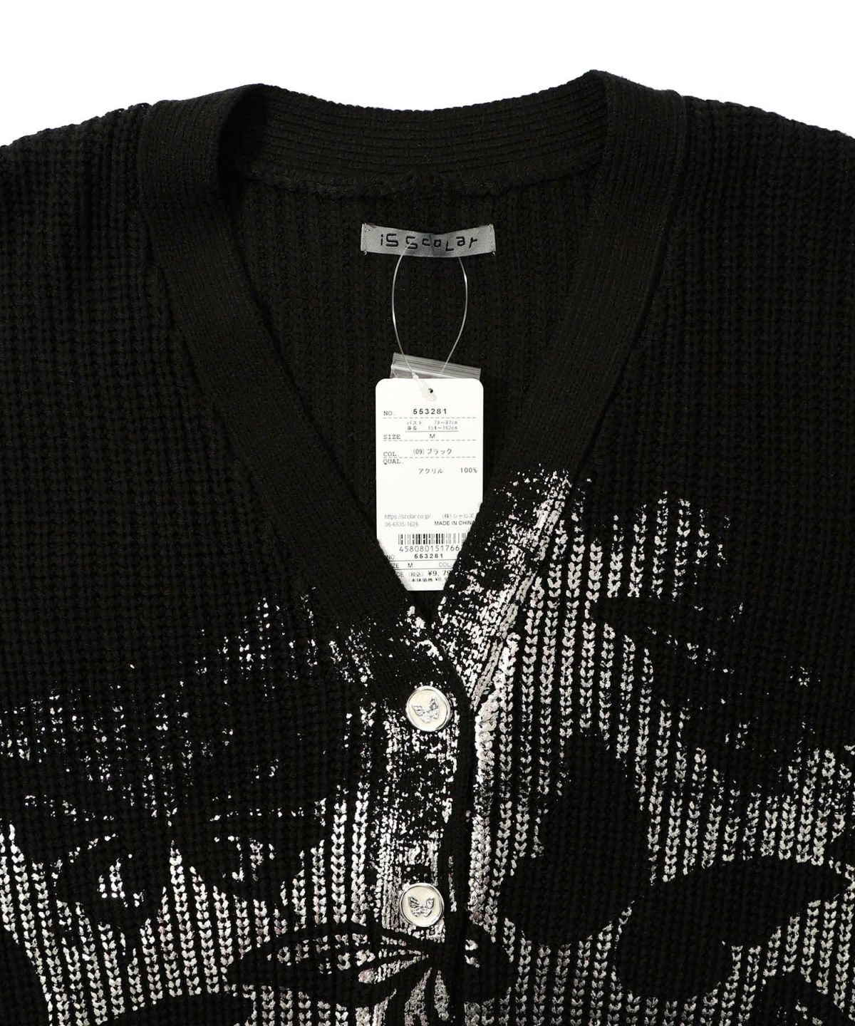 蝶柄箔プリントニットカーディガン-15