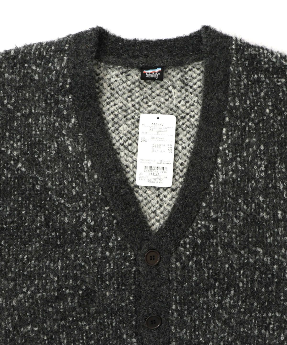 ひつじネコのシャギーニットカーディガン-20