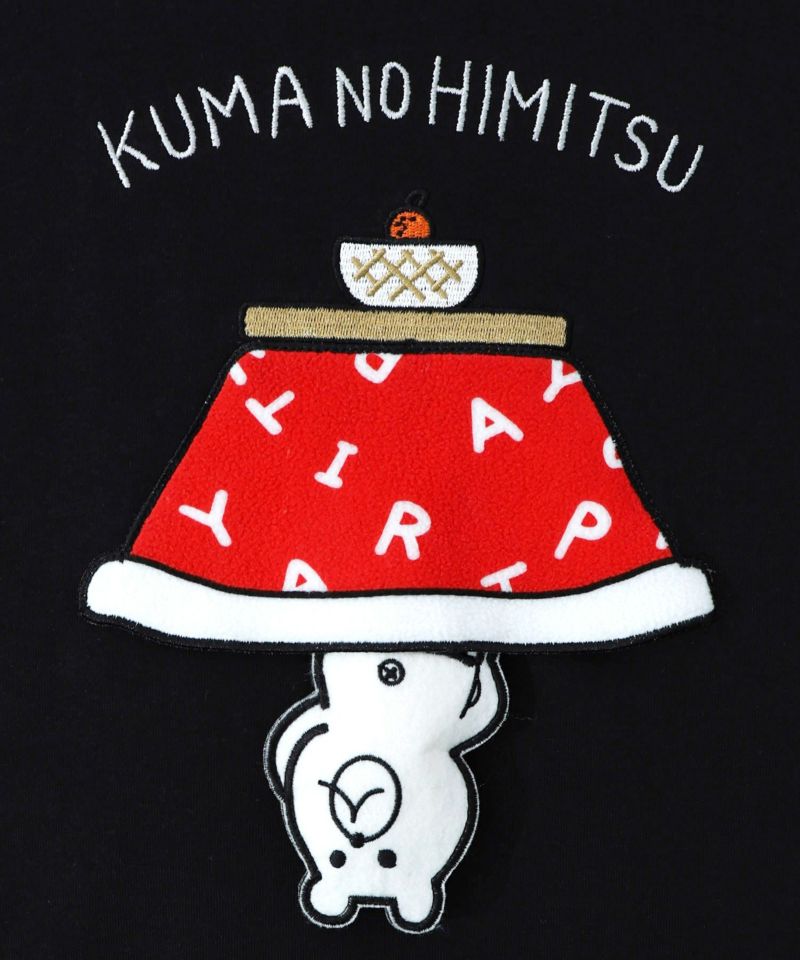 ぐうたらの極み こたつクマフード付きプルオーバー-14